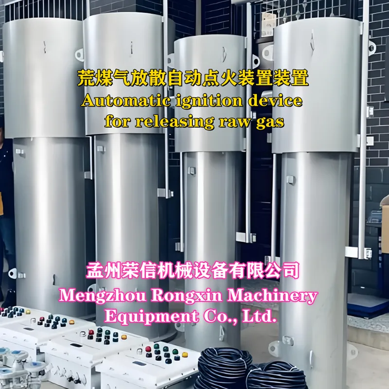 Автоматическое устройство зажигания для сброса сырого газа