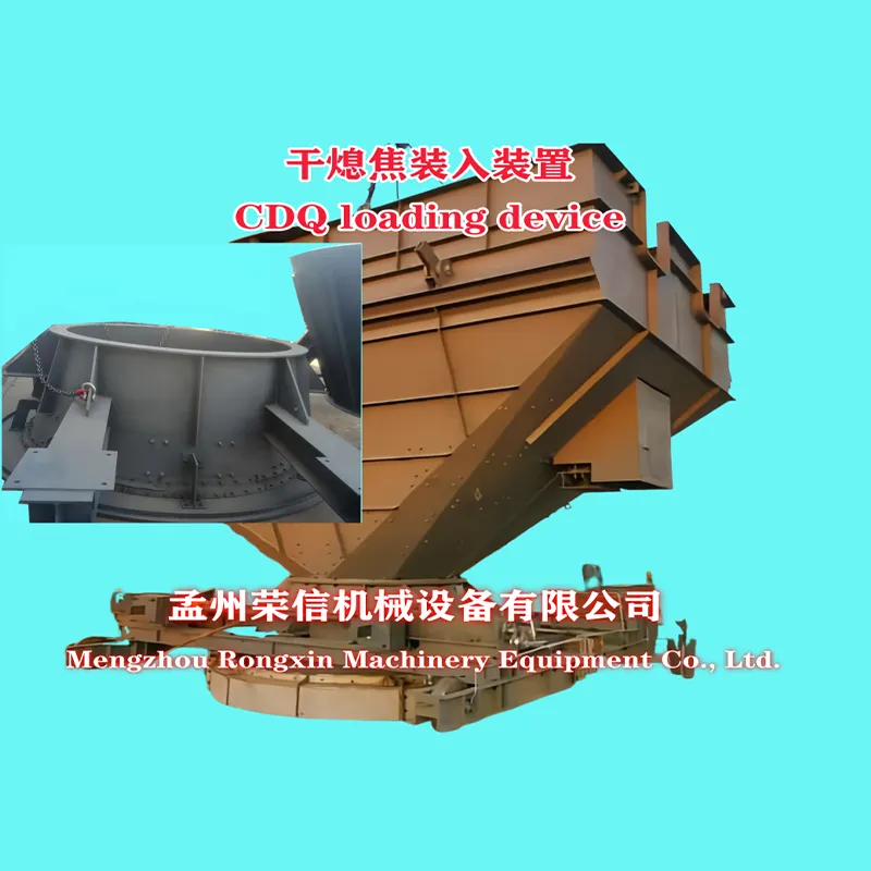 Загрузочное устройство для сухого коксотушения