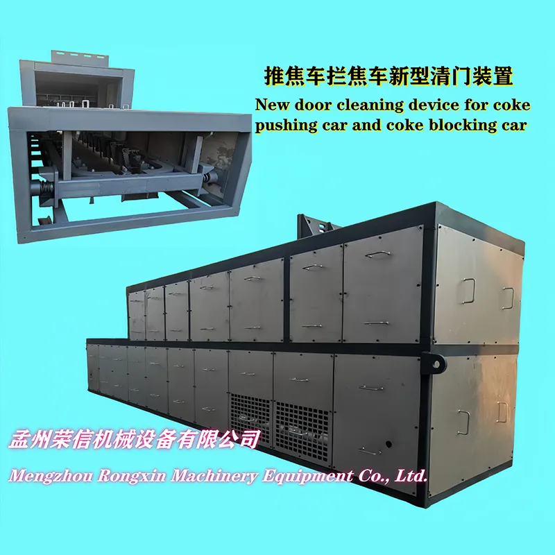 Новое устройство очистки двери для коксовыталкивателя и коксопровода