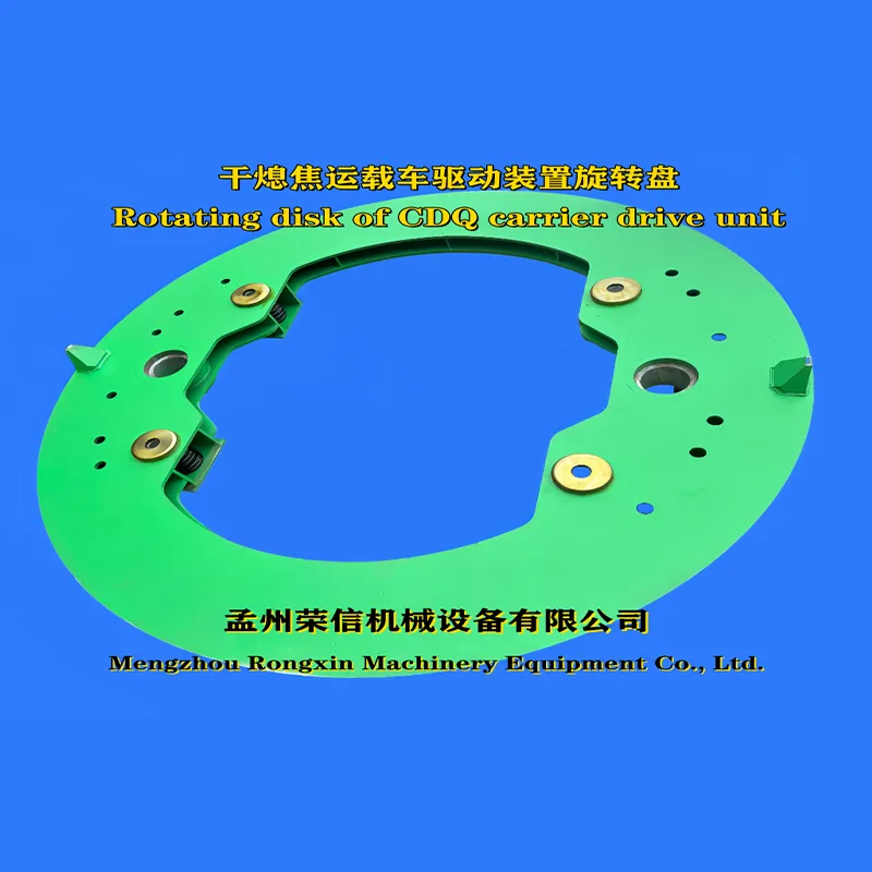 Поворотный диск приводного устройства сухого коксотушительного транспортера