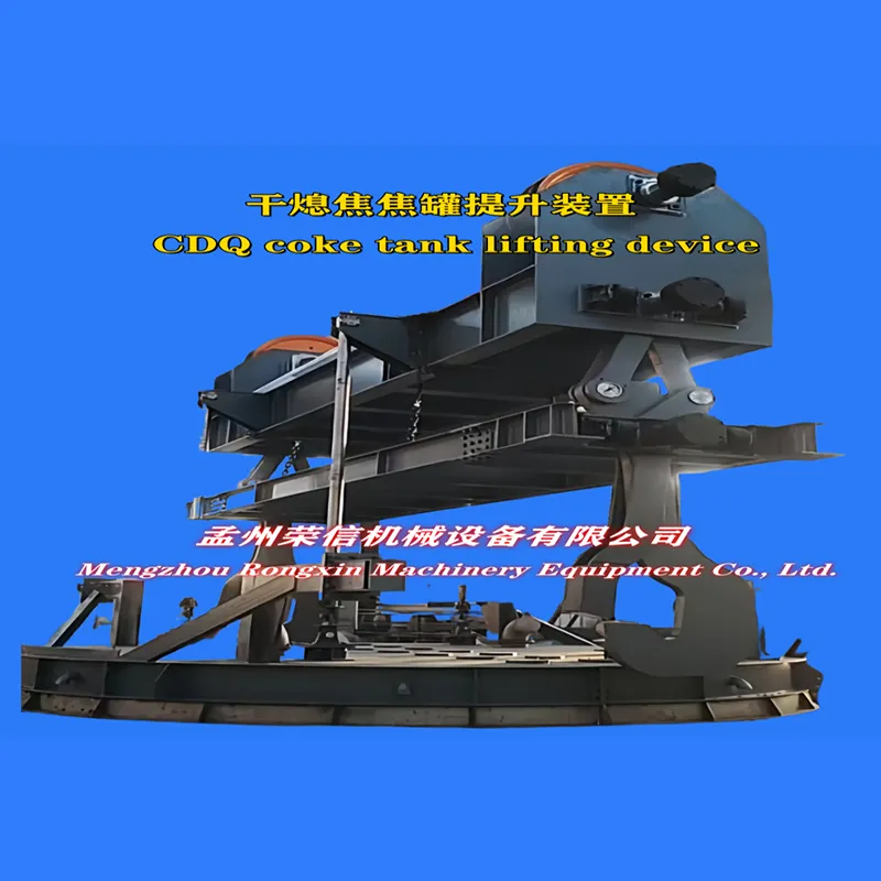 Подъемное устройство для сухого коксотушительного контейнера