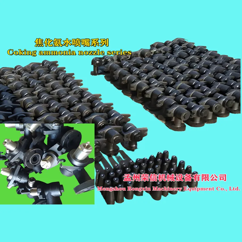 Серия аммиачных форсунок для коксования