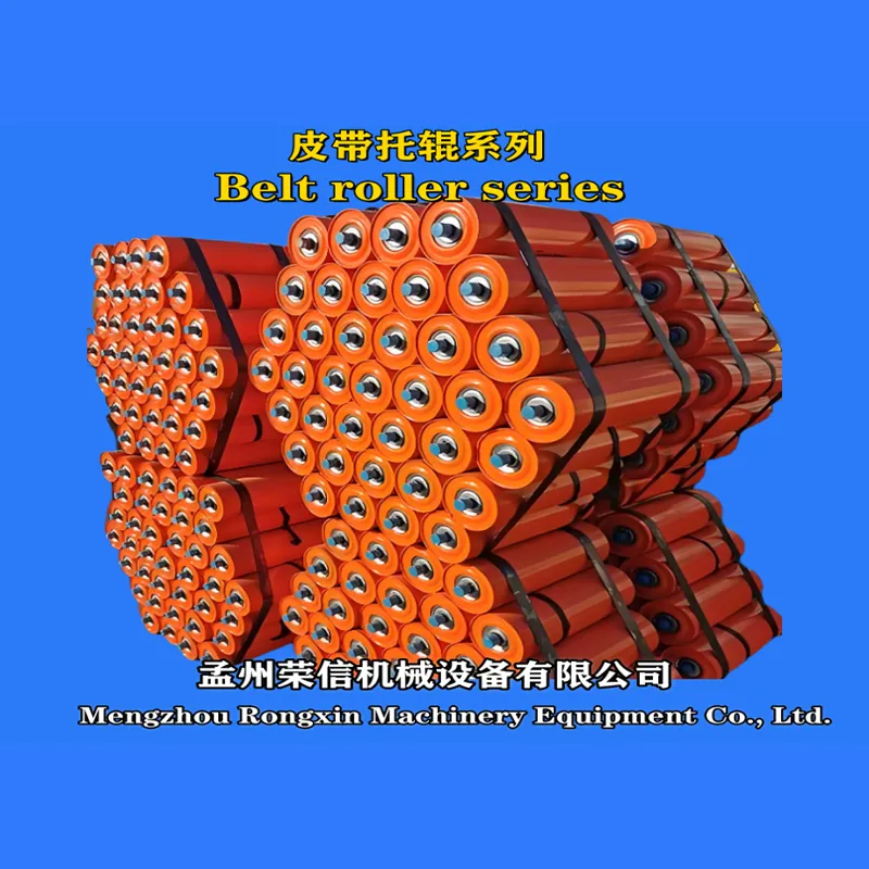 Серия конвейерных роликов