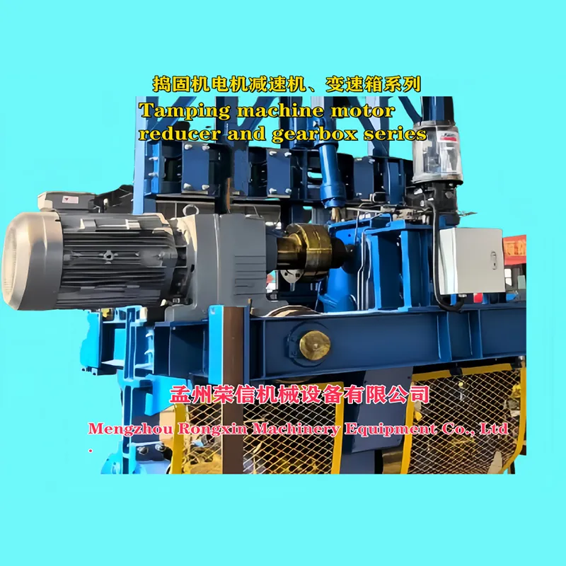 Серия мотор-редукторов и коробок передач трамбовочной машины