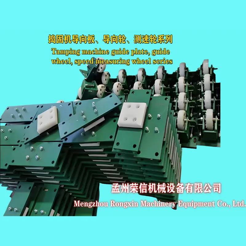 Серия направляющих плит, направляющих колес и тахометрических колес трамбовочной машины