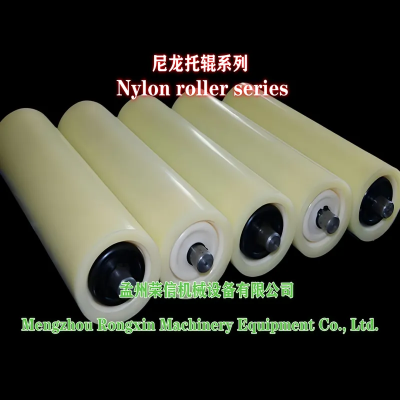 Серия нейлоновых роликов