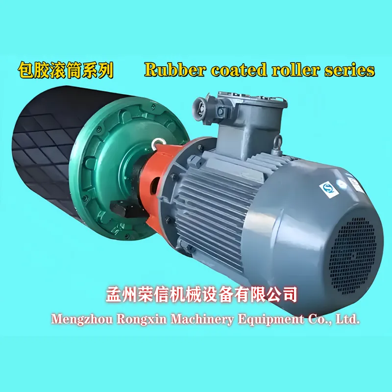 Серия обрезиненных барабанов