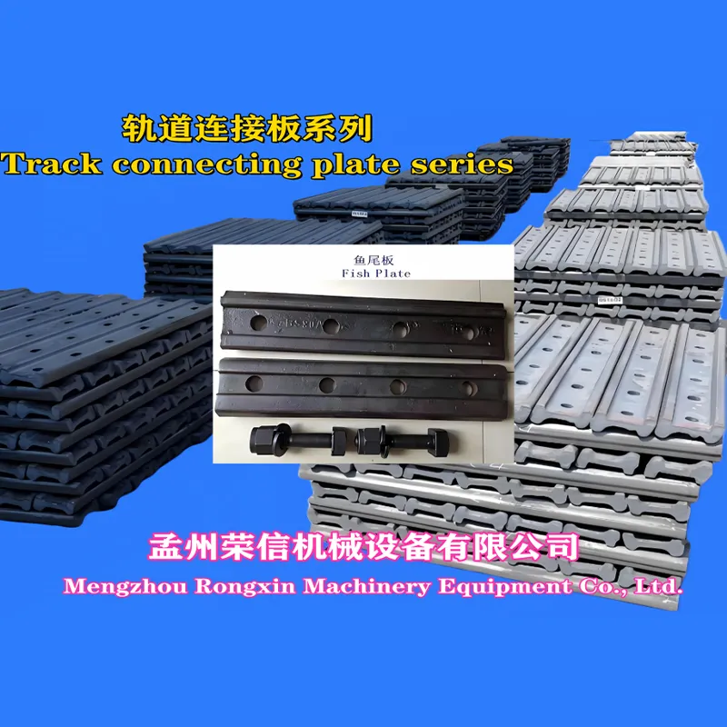 Серия рельсовых соединительных плит