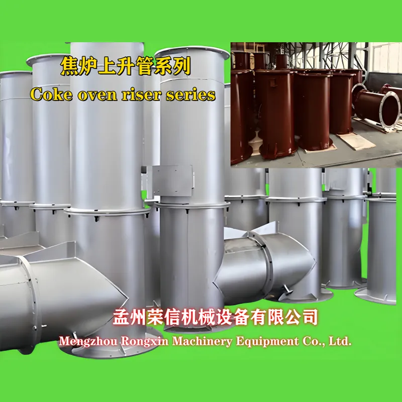 Серия стояков коксовых печей