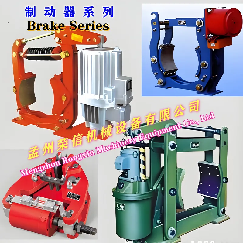 Серия тормозов