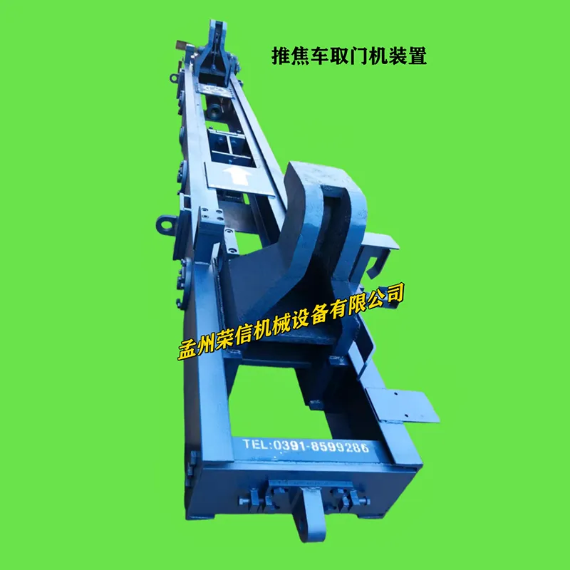 Устройство для снятия двери коксовыталкивателя