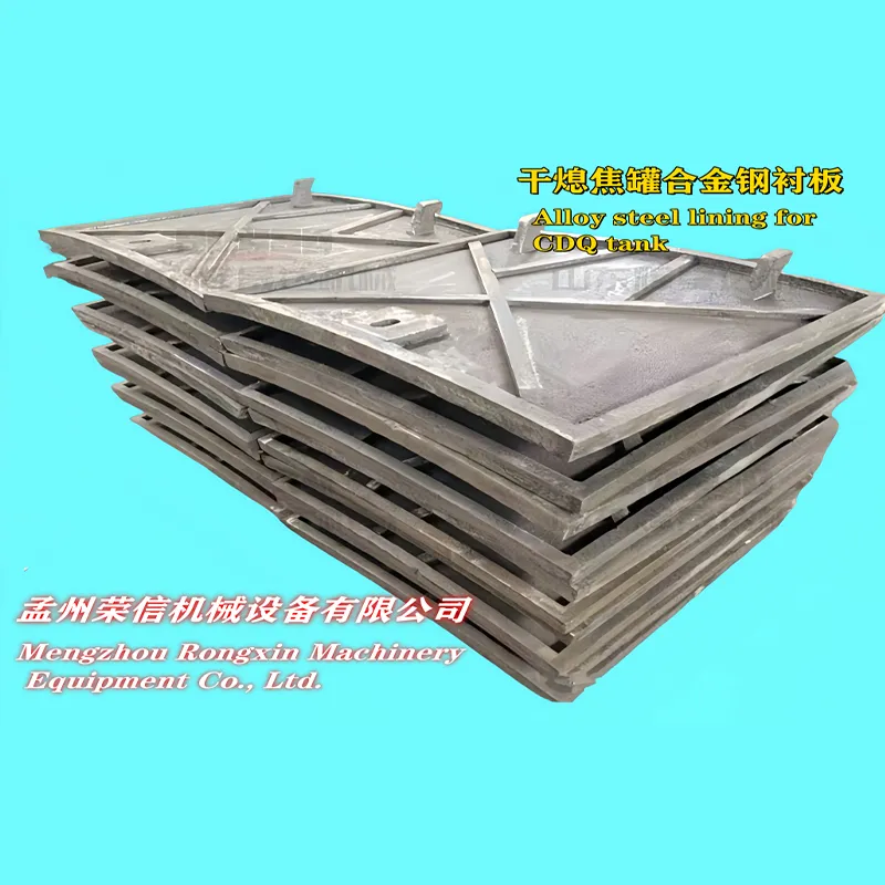 Футеровка из легированной стали для сухого коксотушительного контейнера